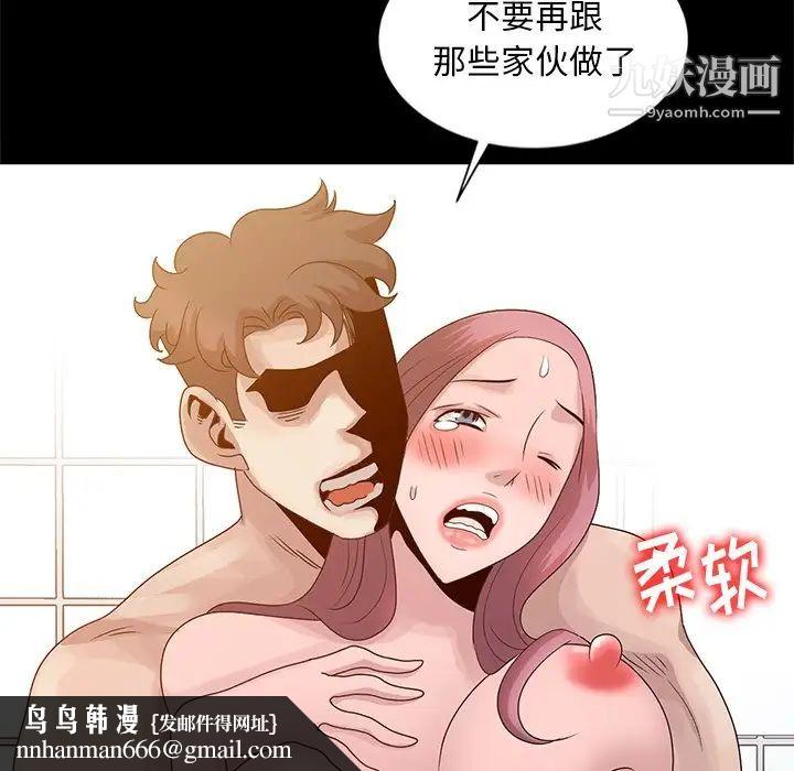 姐姐的秘密第23话