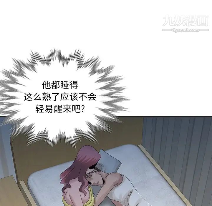 姐姐的秘密第24话