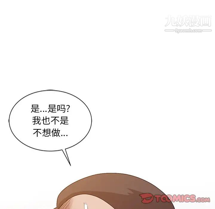 姐姐的秘密第24话