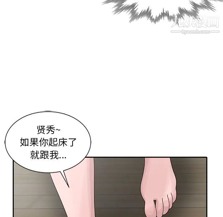 姐姐的秘密第24话