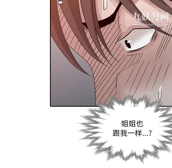 姐姐的秘密第24话