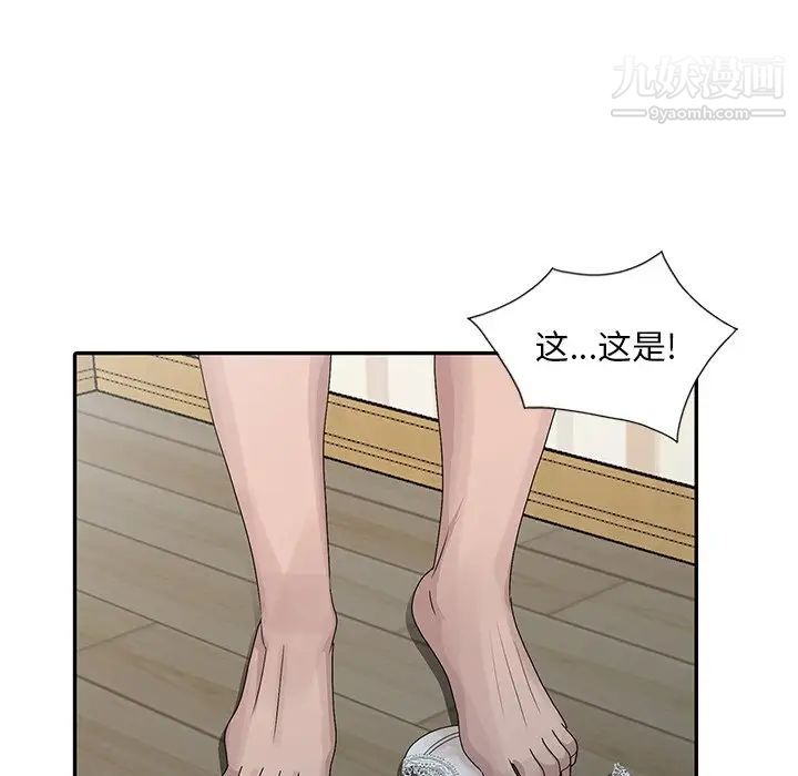 姐姐的秘密第24话