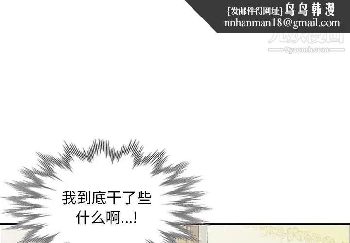 姐姐的秘密第25话