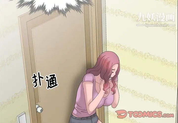 姐姐的秘密第25话