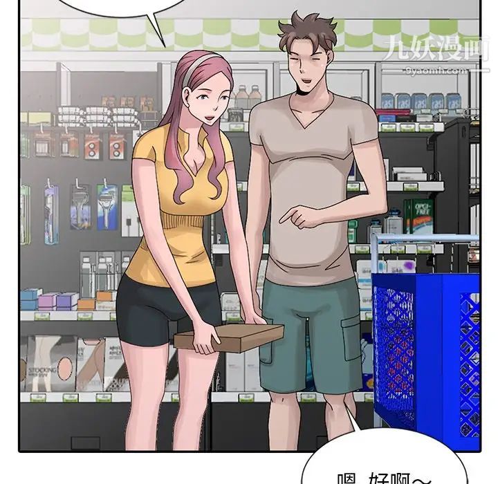 姐姐的秘密第25话