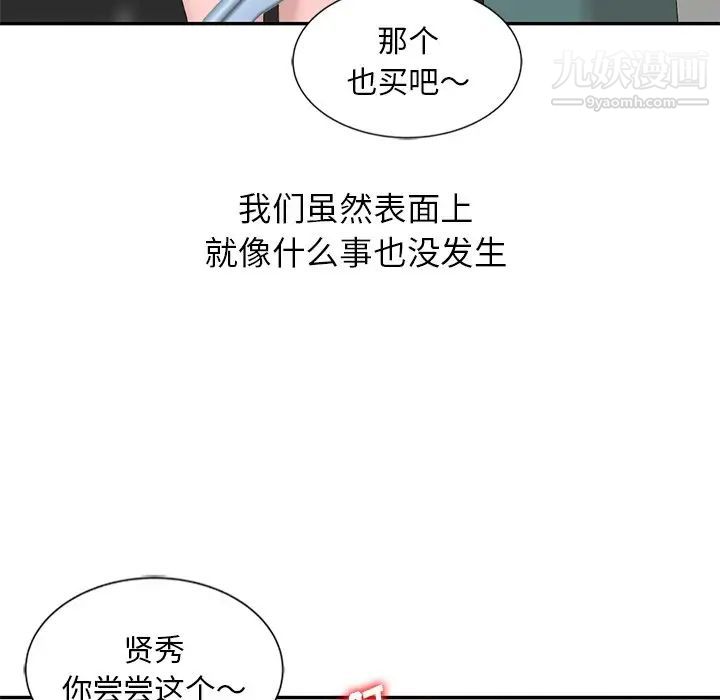 姐姐的秘密第25话