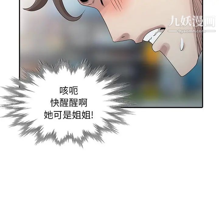 姐姐的秘密第25话