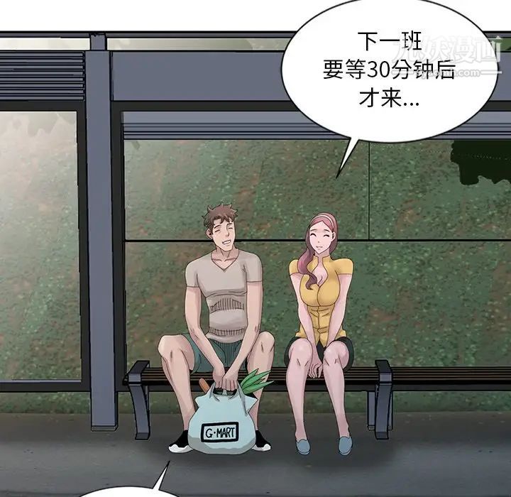 姐姐的秘密第25话