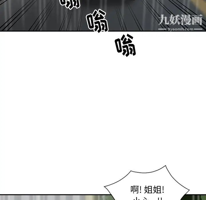 姐姐的秘密第25话