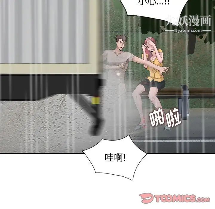 姐姐的秘密第25话