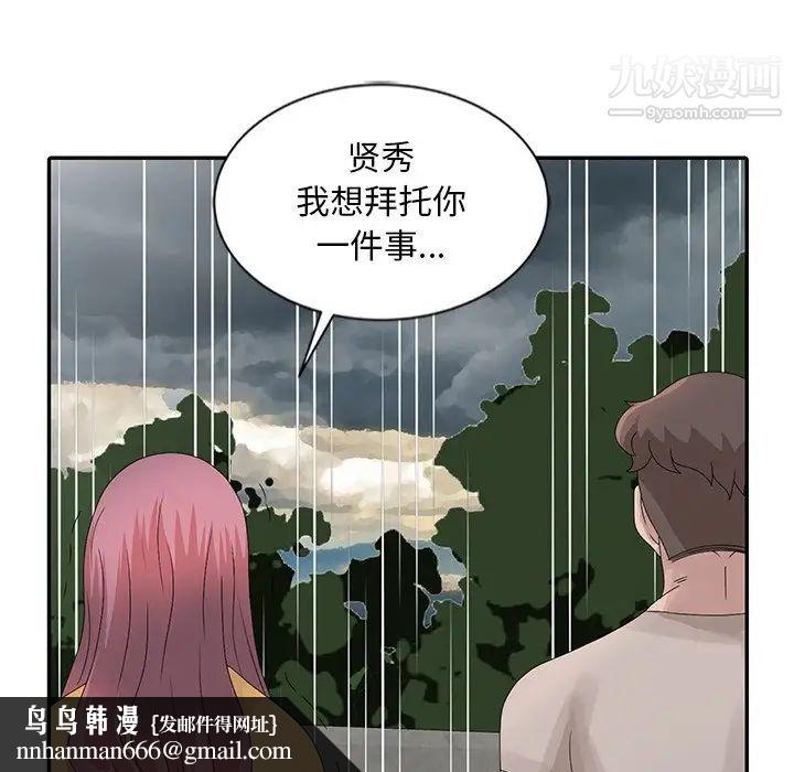 姐姐的秘密第25话