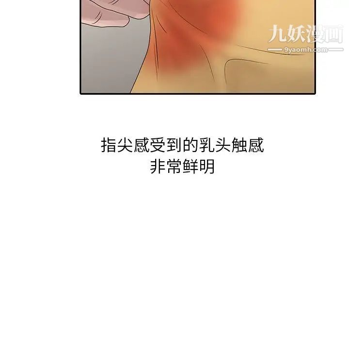 姐姐的秘密第25话