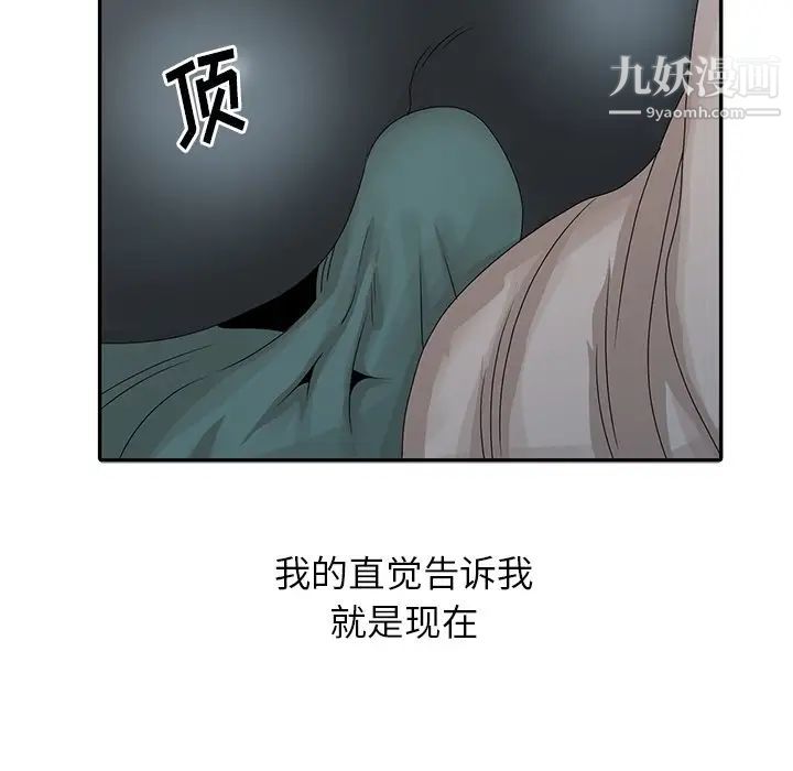 姐姐的秘密第25话