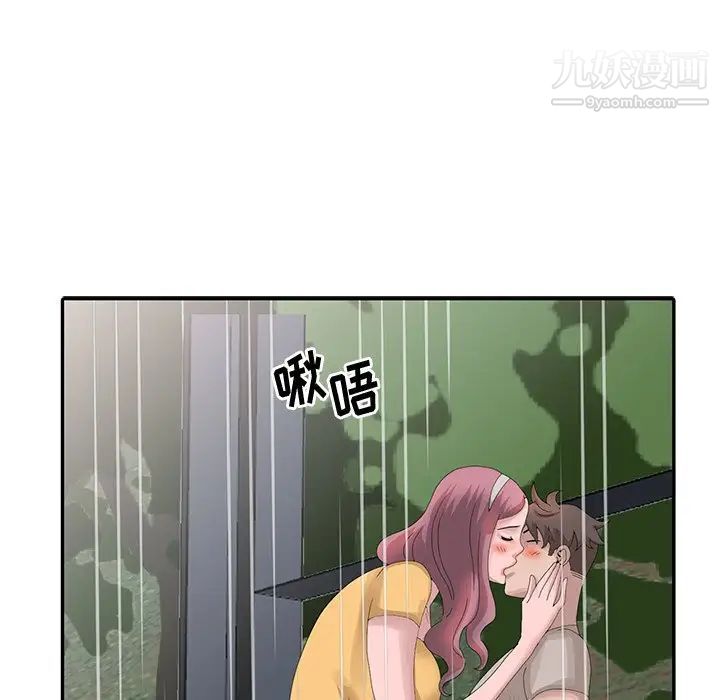 姐姐的秘密第25话