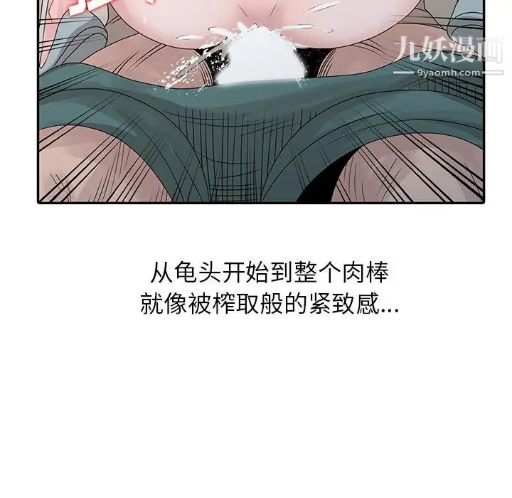 姐姐的秘密第26话