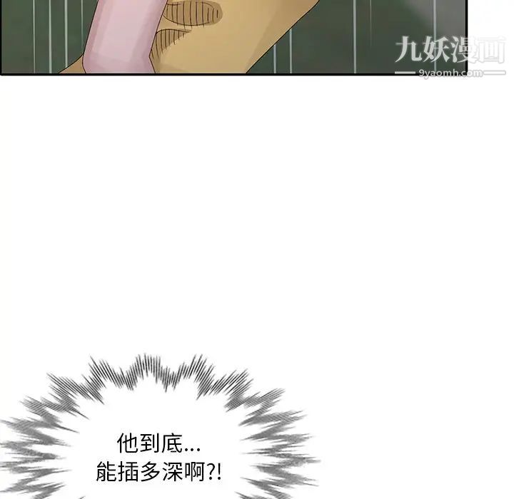 姐姐的秘密第26话