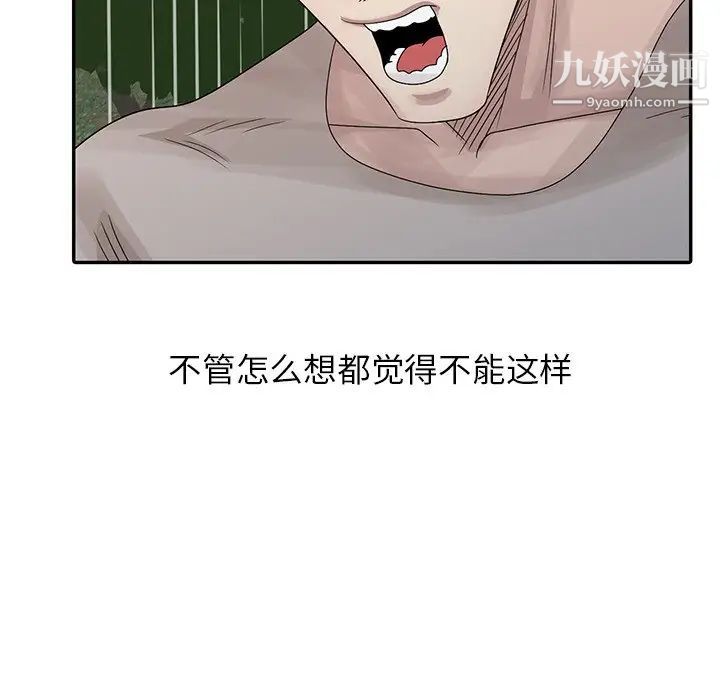 姐姐的秘密第26话