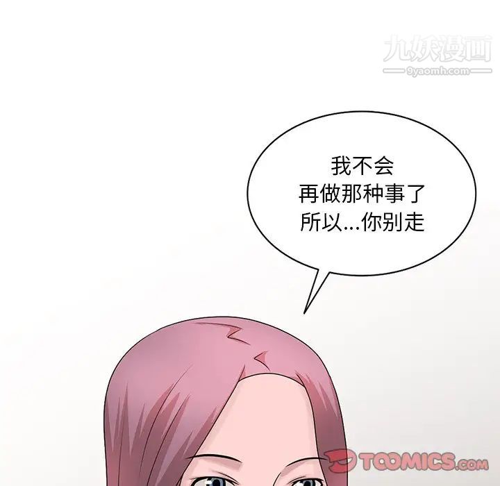 姐姐的秘密第26话