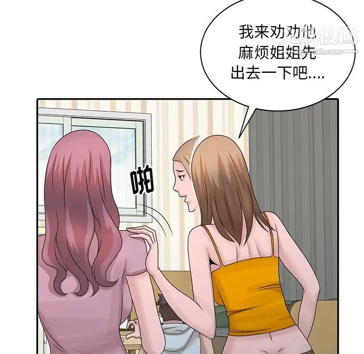 姐姐的秘密第26话