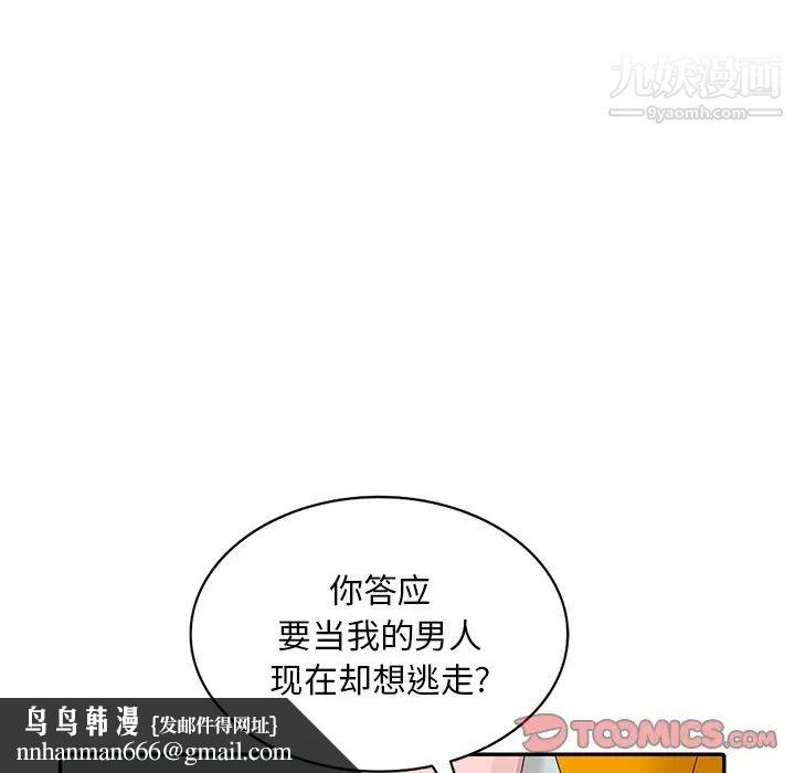 姐姐的秘密第26话