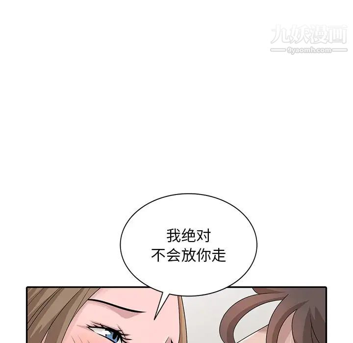 姐姐的秘密第26话