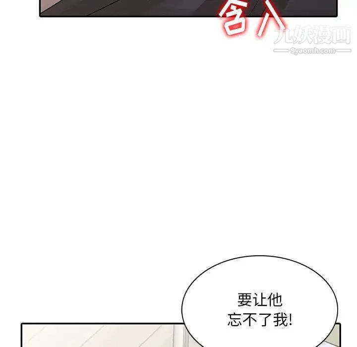 姐姐的秘密第26话