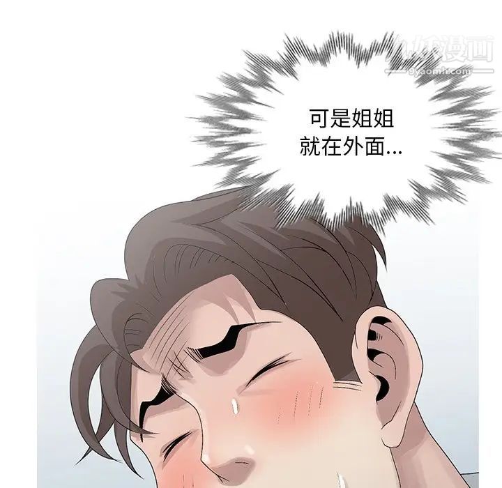 姐姐的秘密第26话