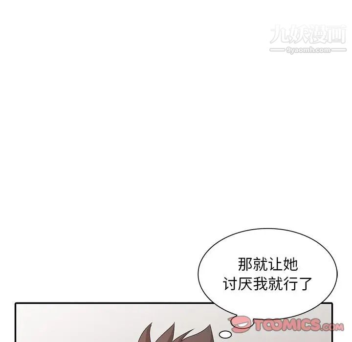 姐姐的秘密第26话