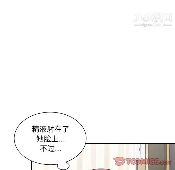 姐姐的秘密第26话