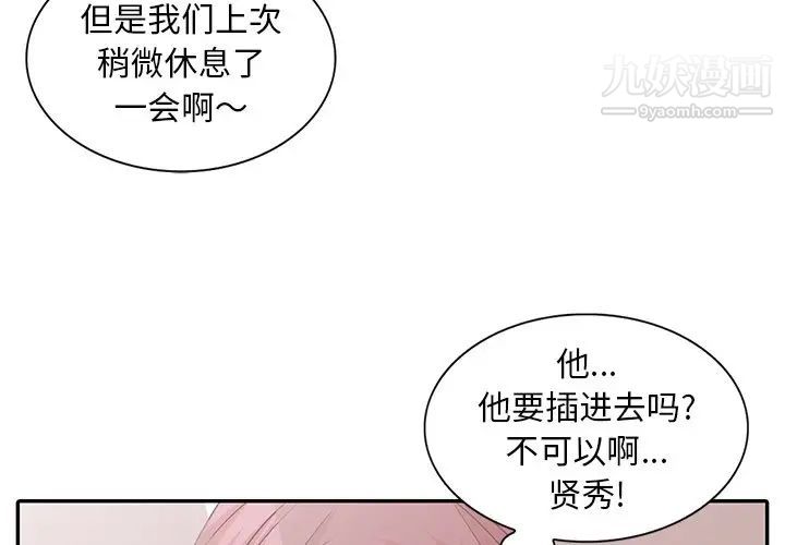 姐姐的秘密第27话