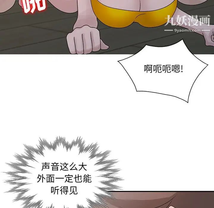 姐姐的秘密第27话