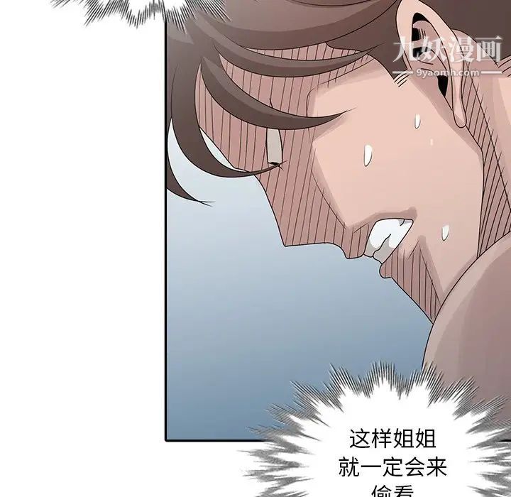 姐姐的秘密第27话