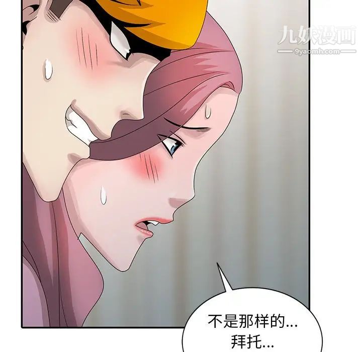 姐姐的秘密第27话