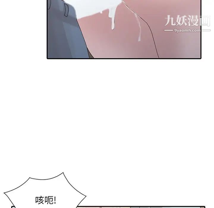 姐姐的秘密第27话