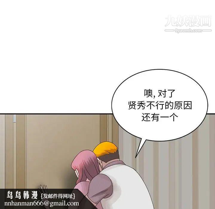 姐姐的秘密第27话