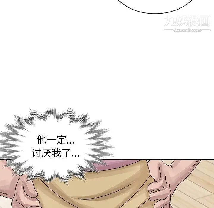 姐姐的秘密第27话