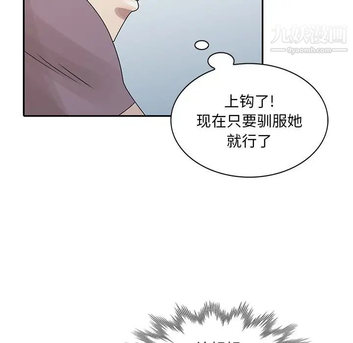 姐姐的秘密第27话