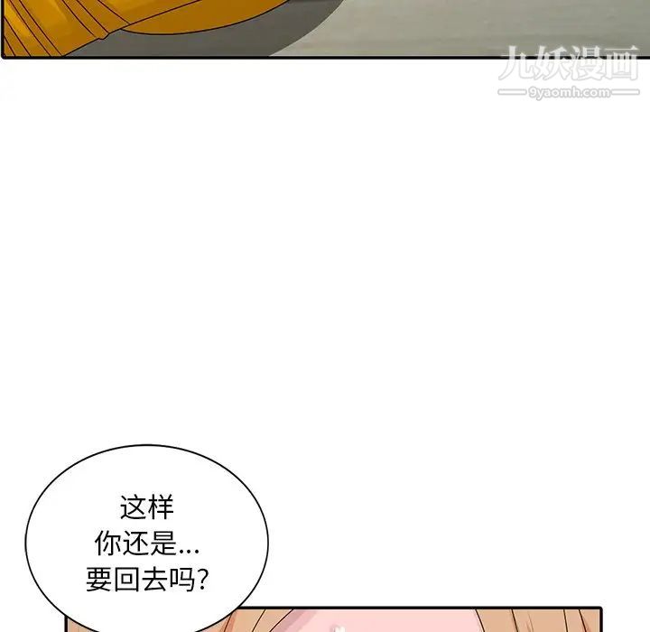 姐姐的秘密第27话