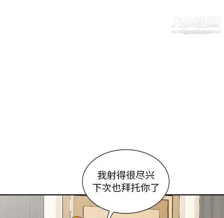 姐姐的秘密第27话