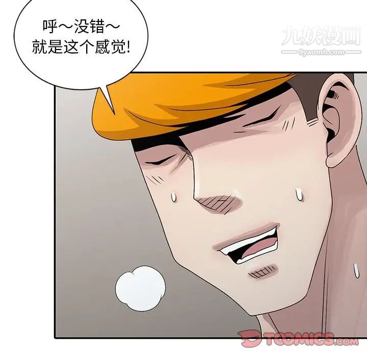 姐姐的秘密第27话