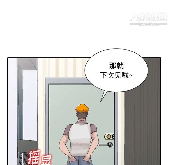 姐姐的秘密第27话