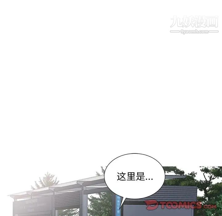 姐姐的秘密第27话