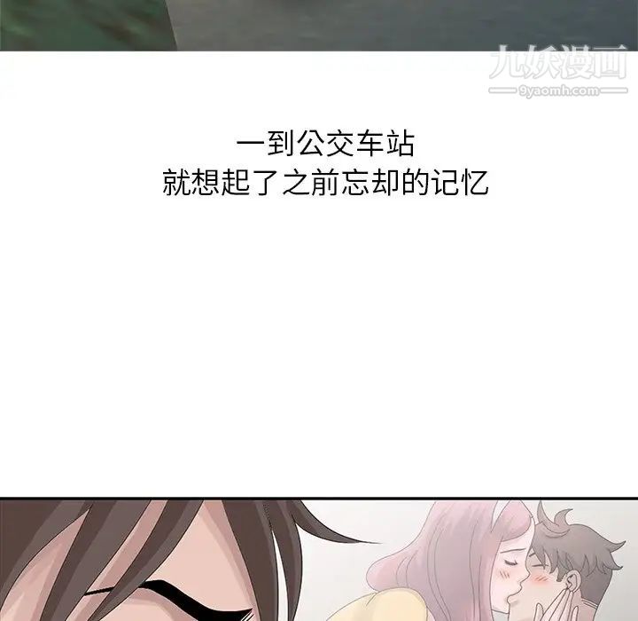 姐姐的秘密第27话