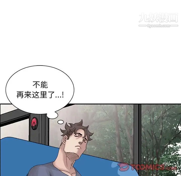 姐姐的秘密第27话