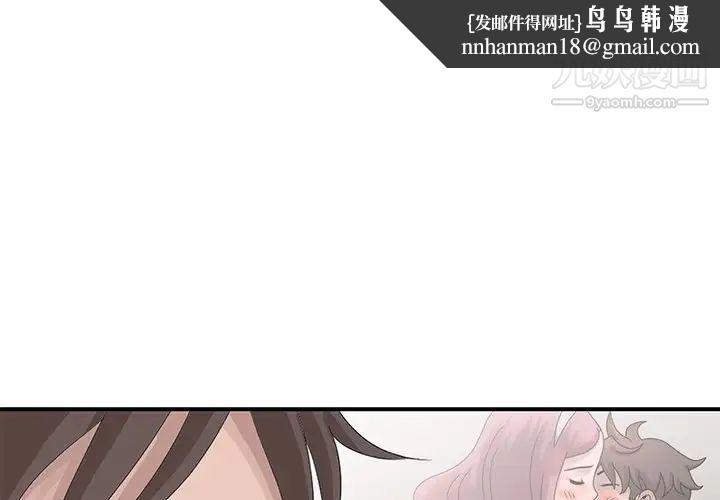 姐姐的秘密第28话