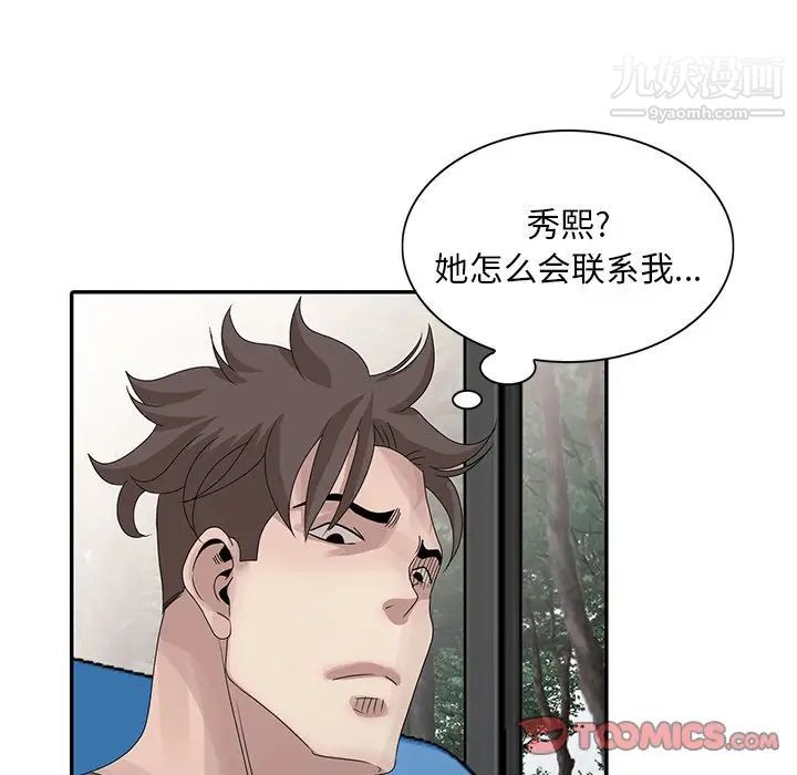 姐姐的秘密第28话