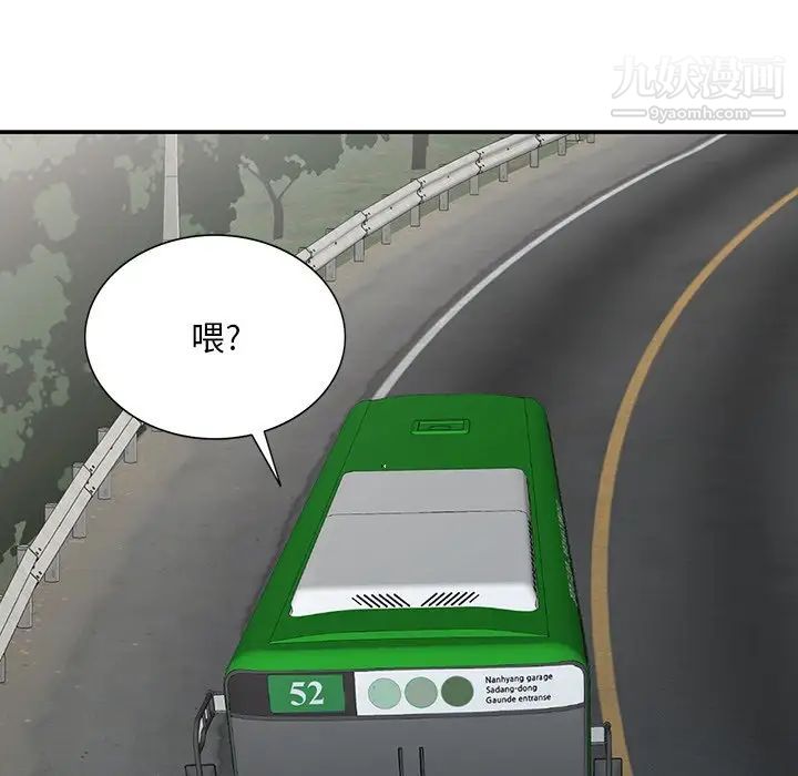 姐姐的秘密第28话