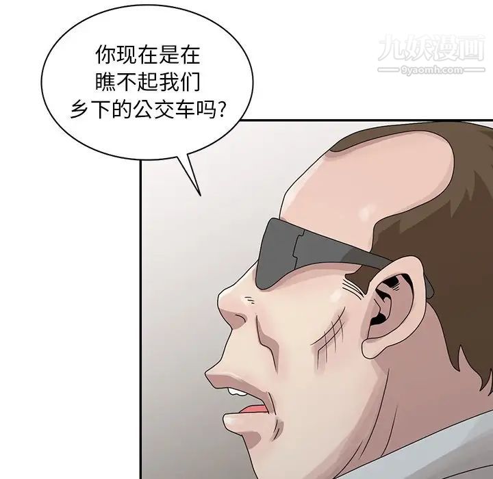 姐姐的秘密第28话