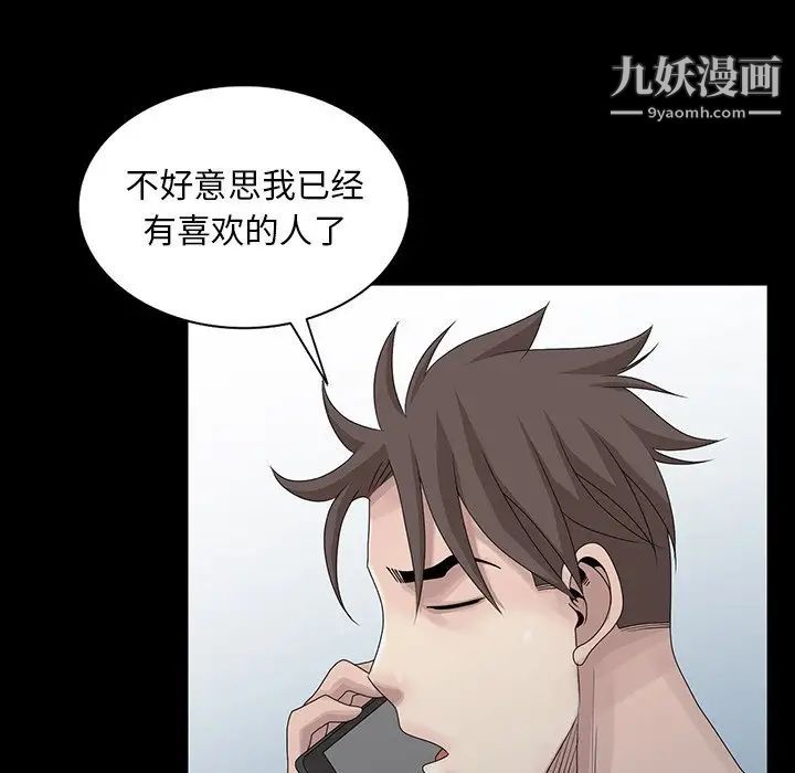 姐姐的秘密第28话