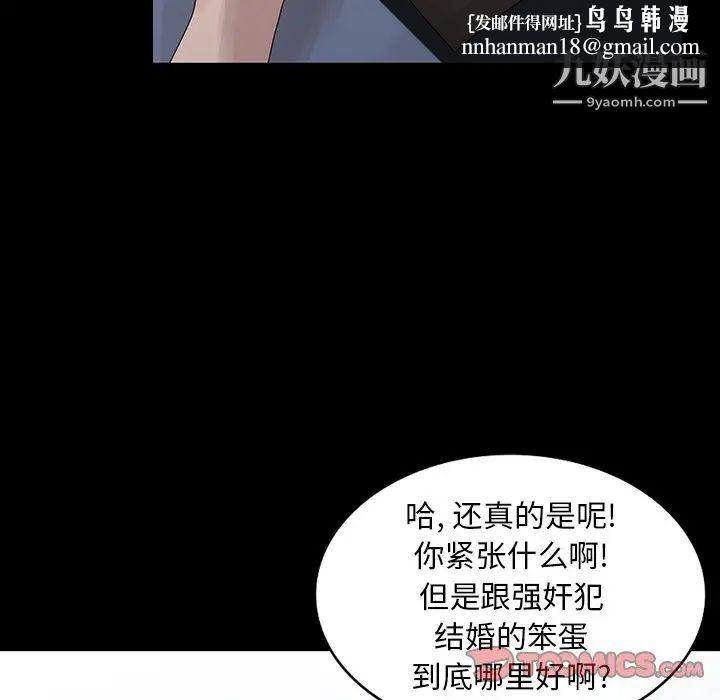 姐姐的秘密第28话